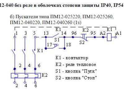 Схема подключения контактора пм 12