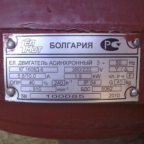 Электродвигатель подъема КГ