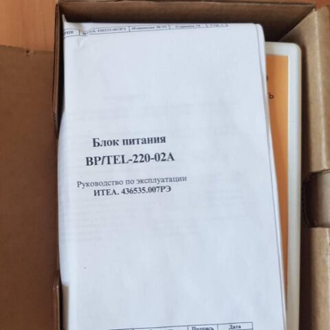 Блок питания ВР/TEL-220-02А