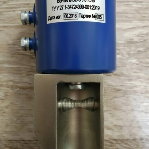 Вентиль ВВ-3 У3 (2ТХ.999.007, БІЛТ.677139.003)