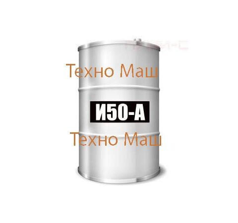 Масло индустриальное И-50