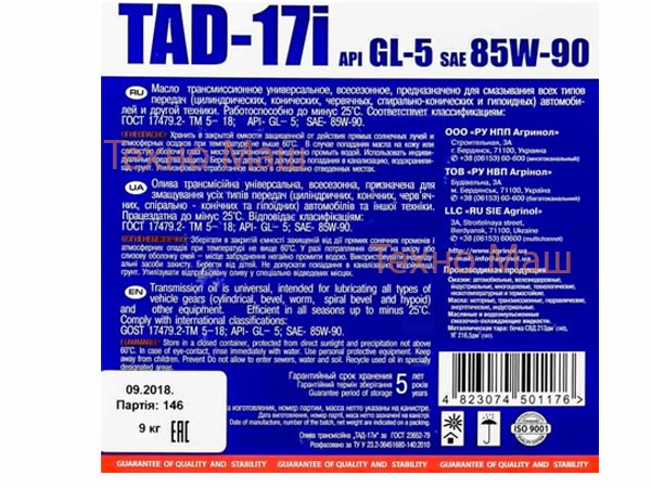 Трансмиссионное масло Agrinol TAD-17i Трансмиссионное масло Agrinol TAD-17i (ТАД-17и) GL-5 85W-90 минеральное