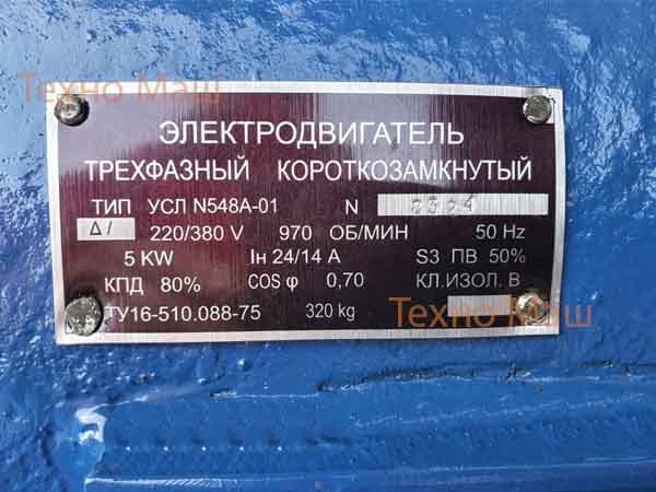 Электродвигатель ДК 548А_2 Электродвигатель ДК 548А