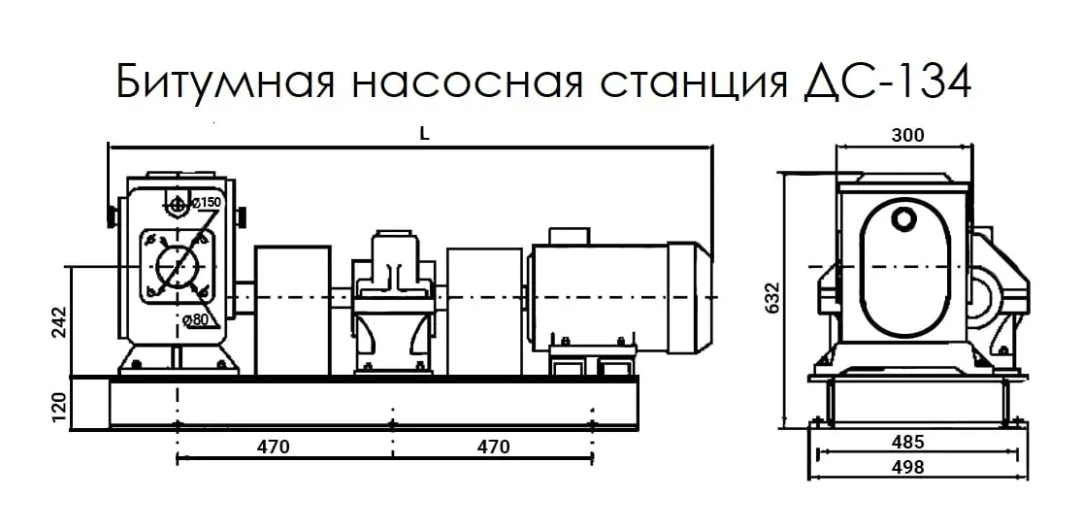 Насос битумный ДС - 125