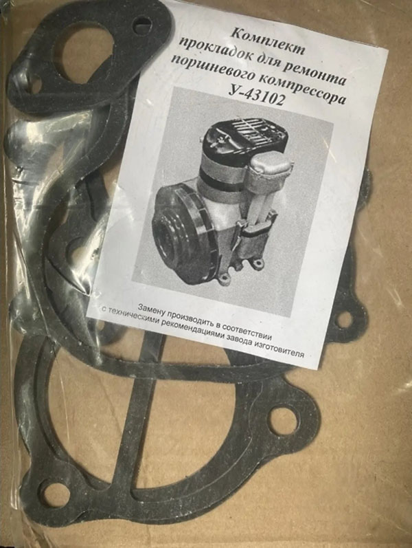 Компрессор У43102А прокладки