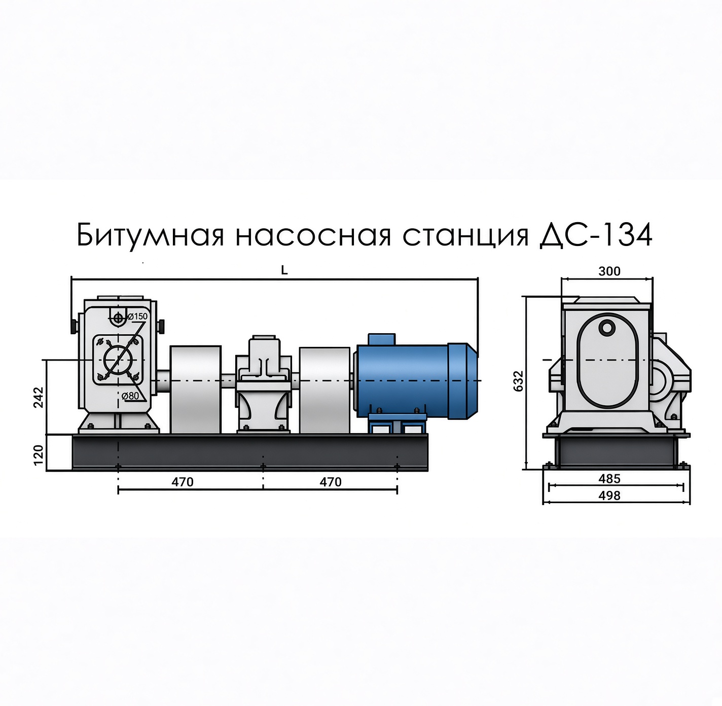 Битумная насосная станция ДС-134.